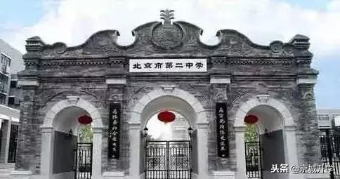 北京中学前十,北京中学100名排行表