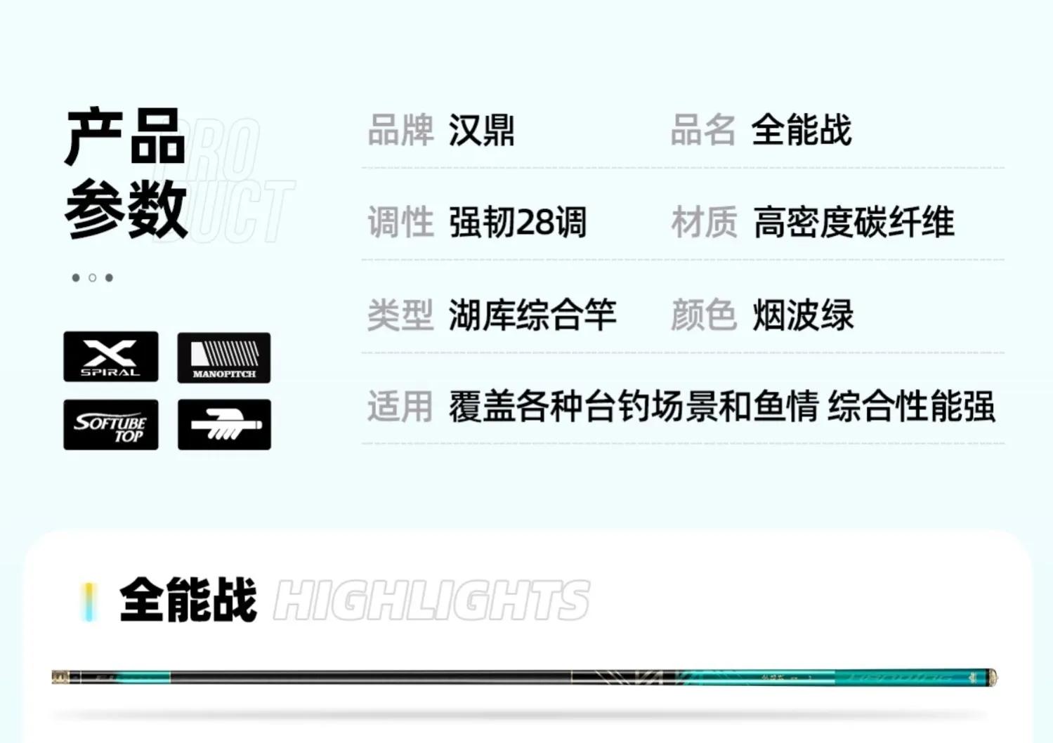 8.1米适合抛投的轻量大物竿,推荐2500元左右一款轻量大物竿