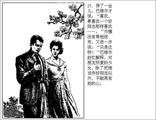华三川钢笔连环画欣赏,华三川连环画上色方法