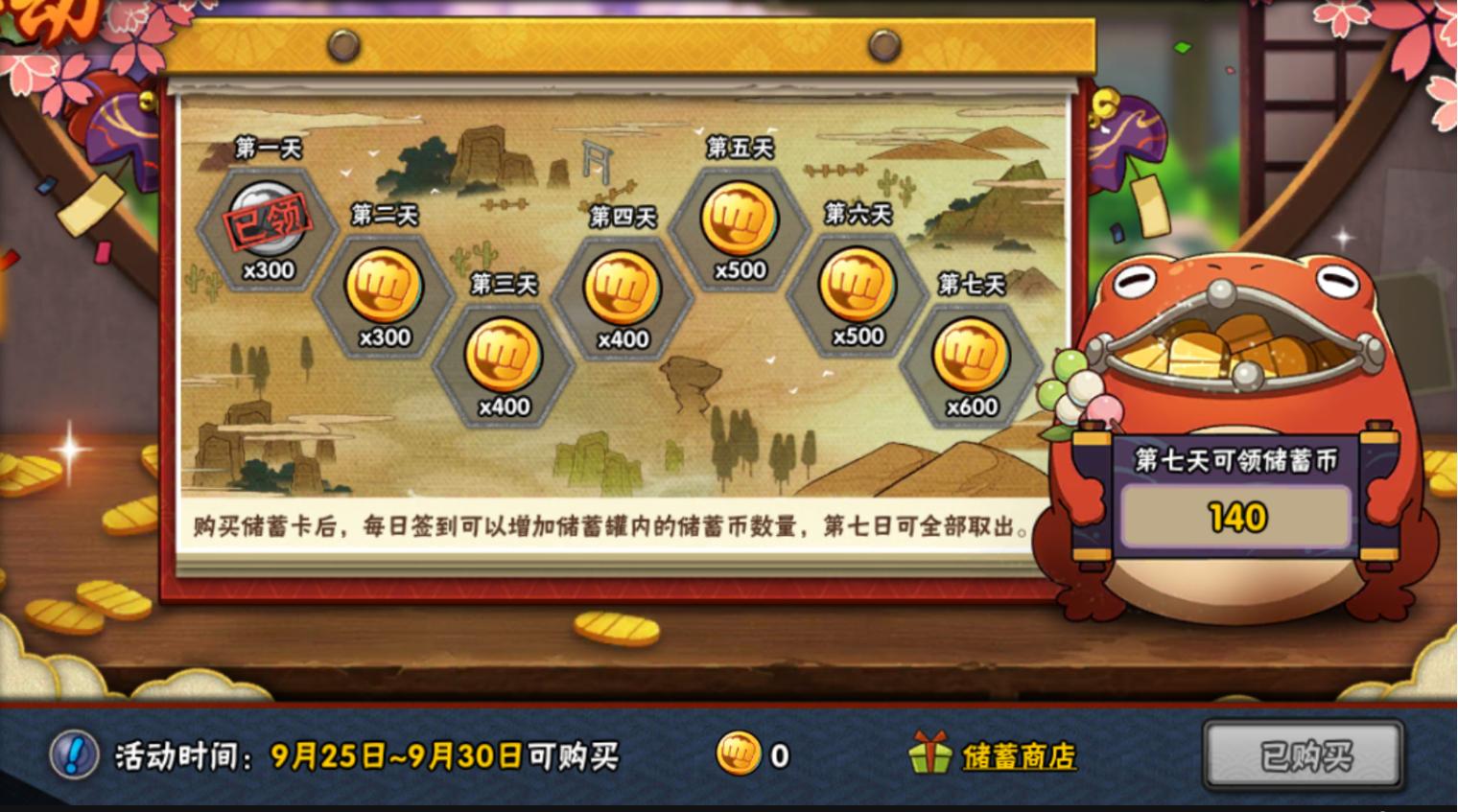 火影忍者周年庆活动什么时候开启,火影忍者ol手游活动兜的救赎攻略