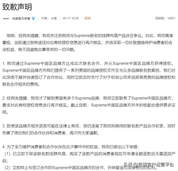 薇娅售卖假supreme,薇娅卖supreme