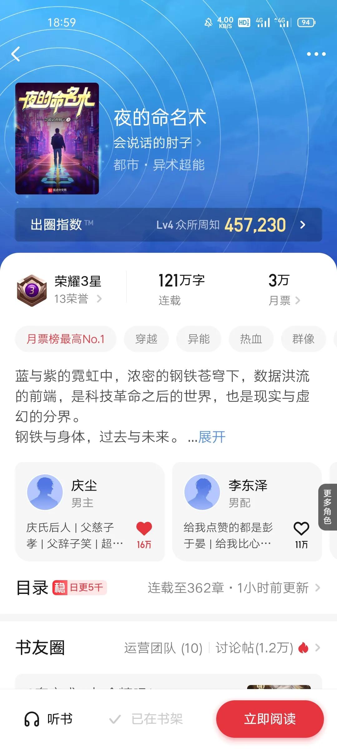 最新大神小说推荐榜,白金大神小说排行