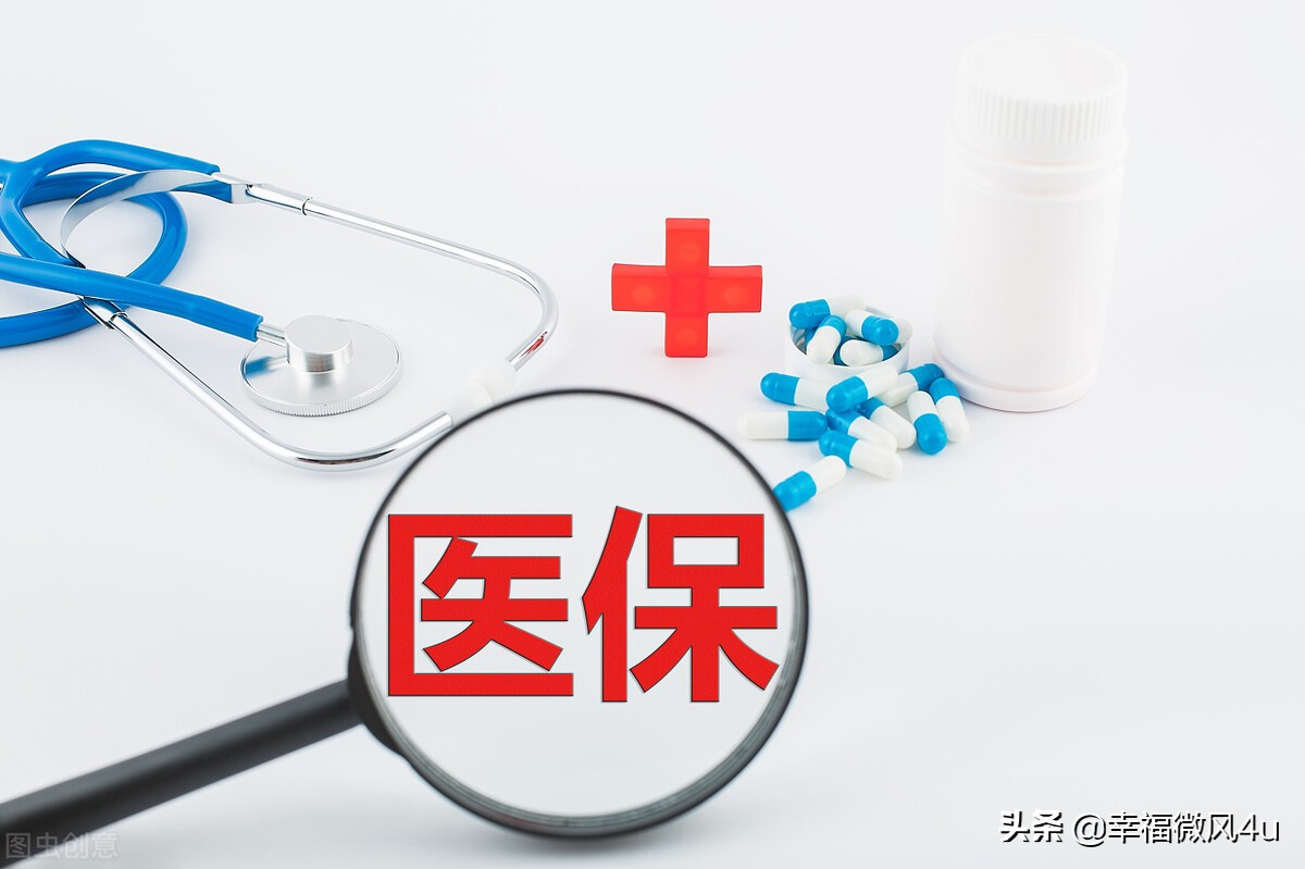 关于五险一金你必须知道的4件事,关于五险一金的最全科普