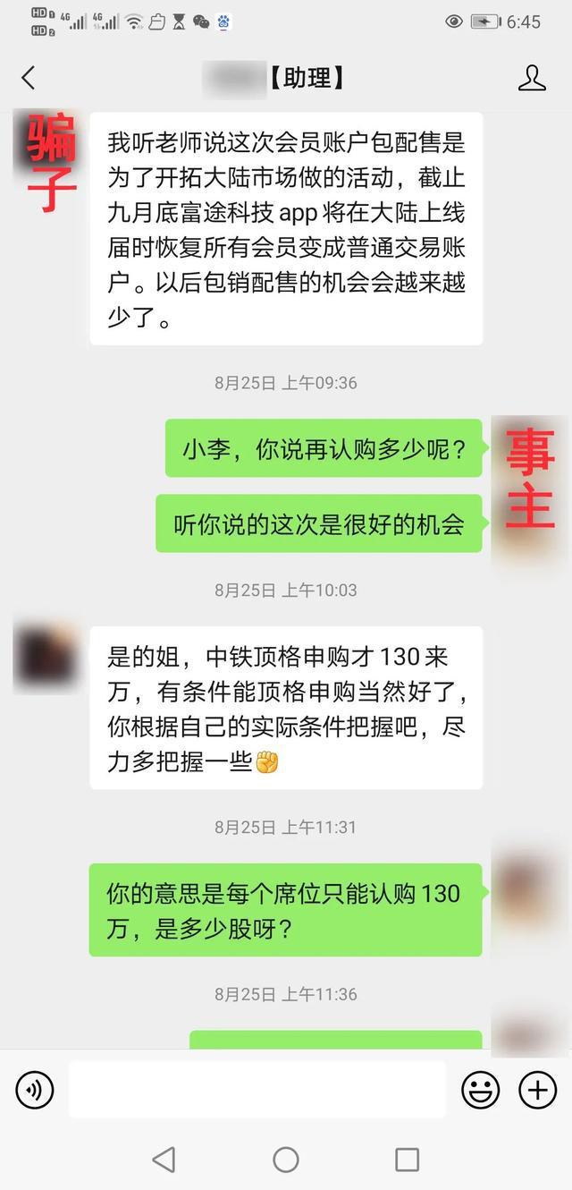 “打新”成功，市值翻倍，却无法止盈？一女子被骗244万「网警转发」