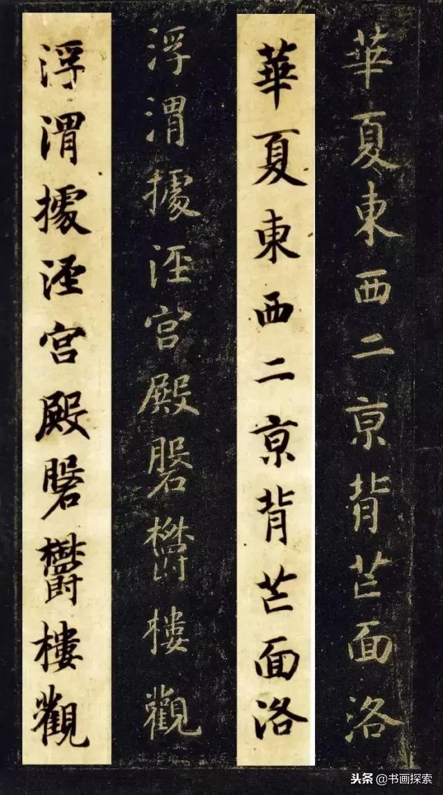 启功书法100个常用字帖,启功书法100个字帖