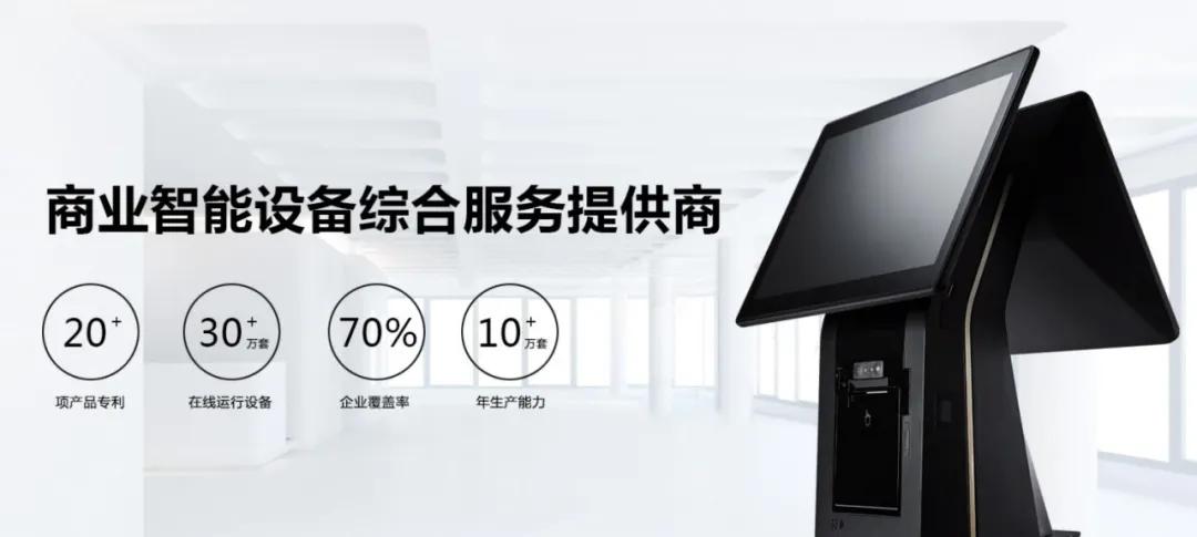 销售易CRM携手桑达商用，数字化赋能POS行业奠基者