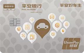 平安信用卡还款攻略,平安银行值得办的信用卡