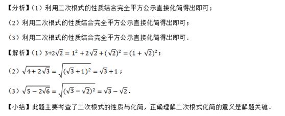 八年级下册数学二次根式练习题,二次根式章节的16个必考点全梳理