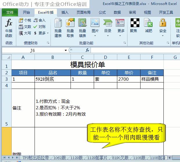 100多个Excel技巧动画教程，WPS也能用，来点个赞，快分享