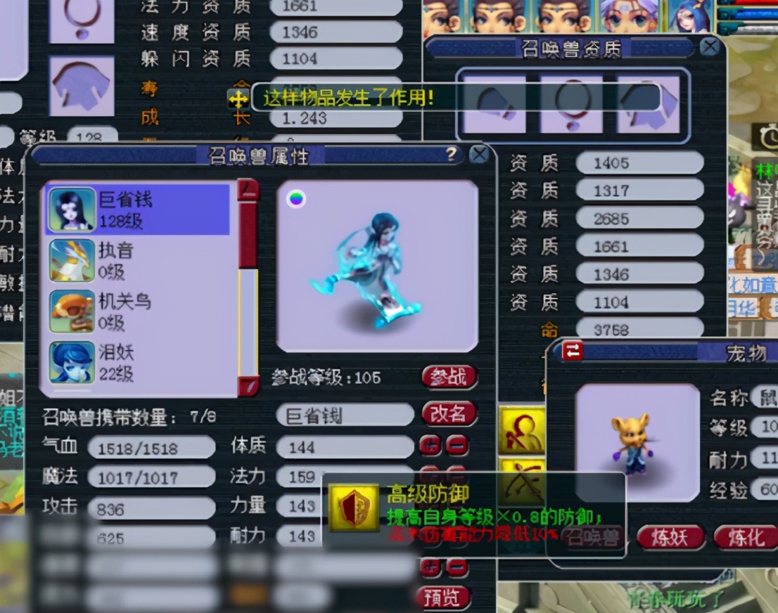 梦幻西游壁垒宠打什么内丹,梦幻西游壁垒宠怎么加点