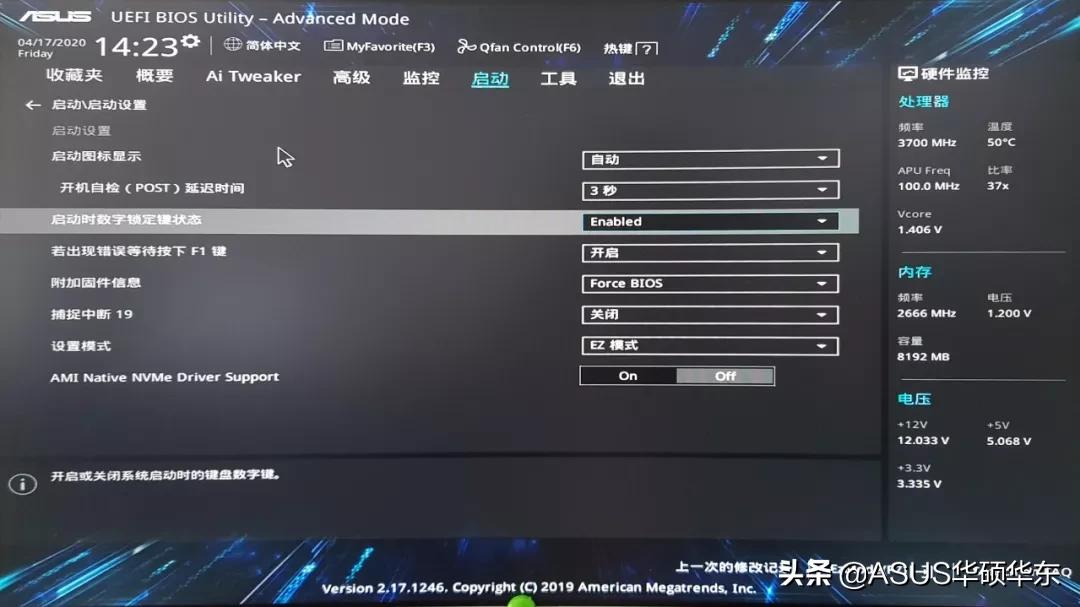 怎么禁用笔记本电脑自带的小键盘,如何关闭电脑开机的小键盘