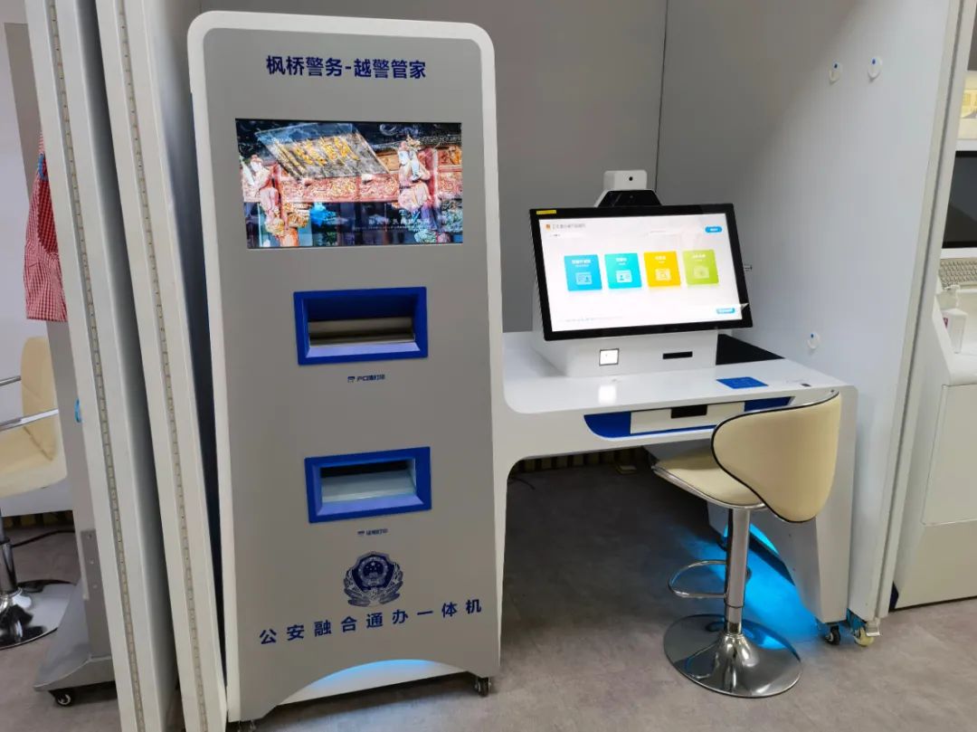 浙江绍兴公安政务服务平台,浙江绍兴公安监所服务平台
