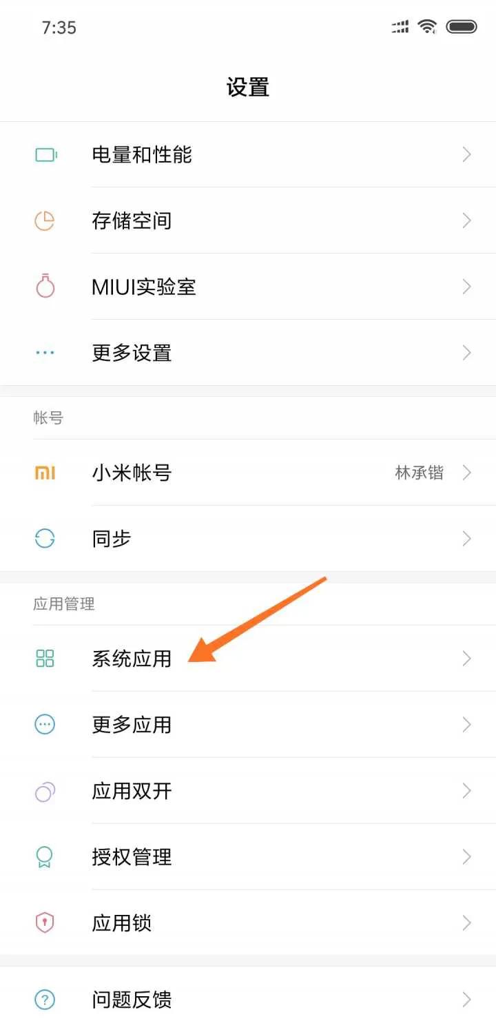 miui12.5关闭广告的方法,miui12关闭所有广告的方法
