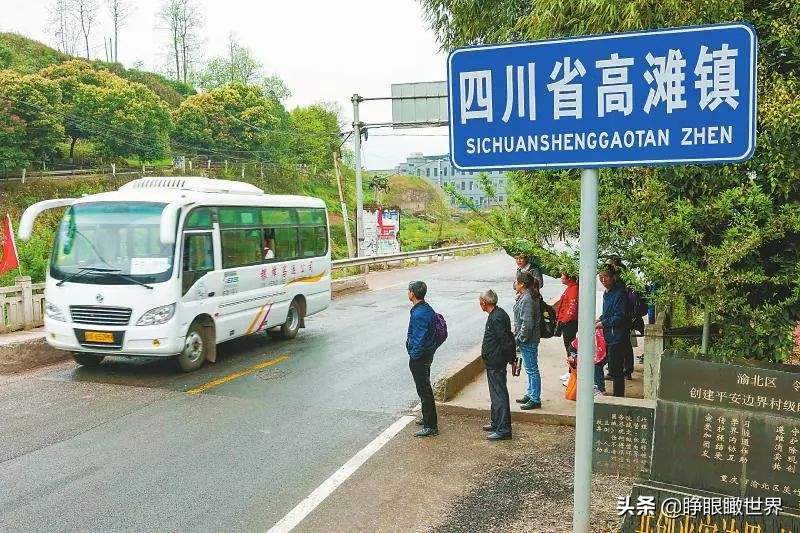 四川有个小镇，很特别，可以自由使用2个区号