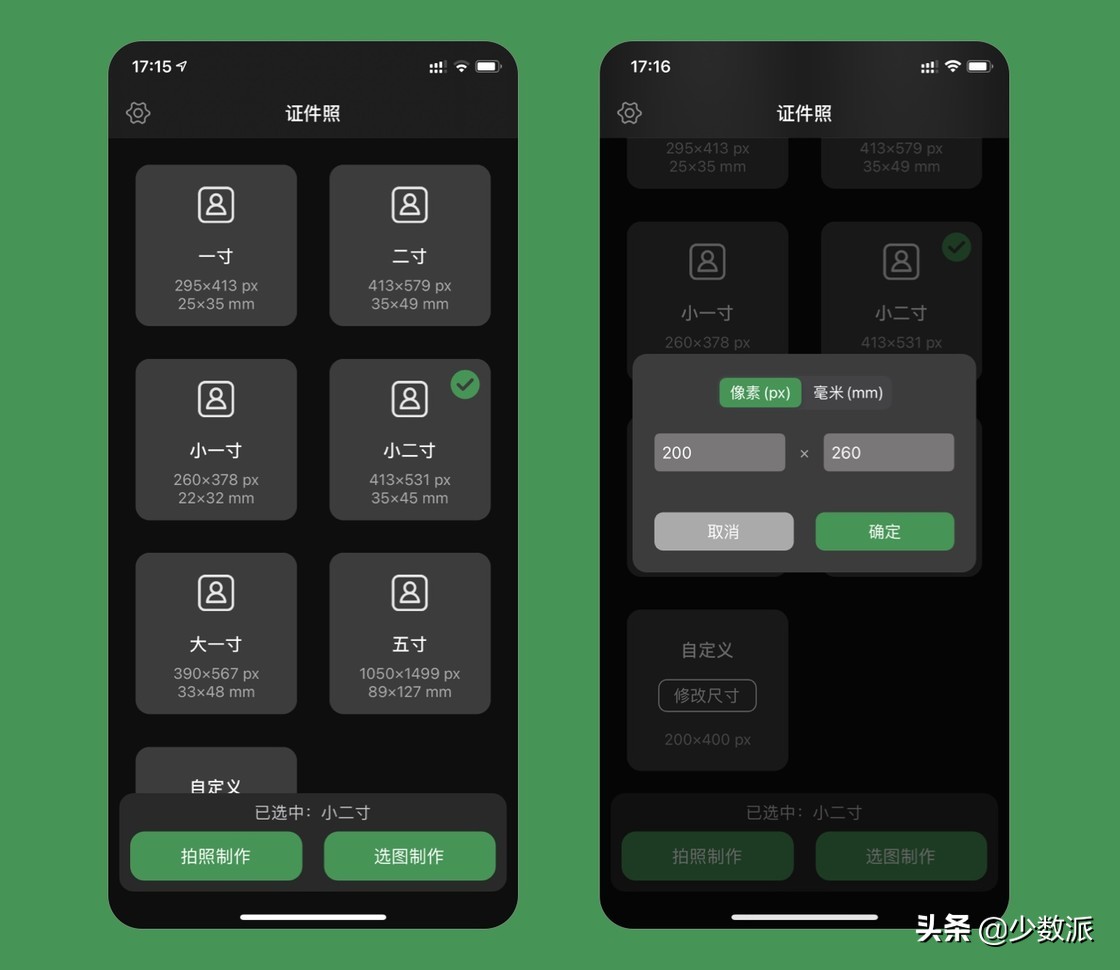 手机怎样照证件照好看,一寸的证件照手机怎么拍