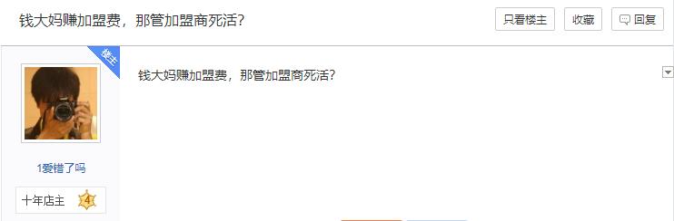 贴着“老年人勿进”标语的钱大妈，道德缺斤短两，业务多病缠身