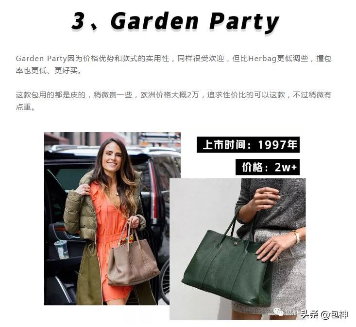 包神奢侈品资讯|用一只ChanelCF的钱买了只爱马仕！