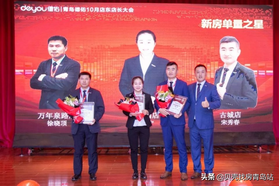 德佑群英会,青岛德佑现在怎么样了