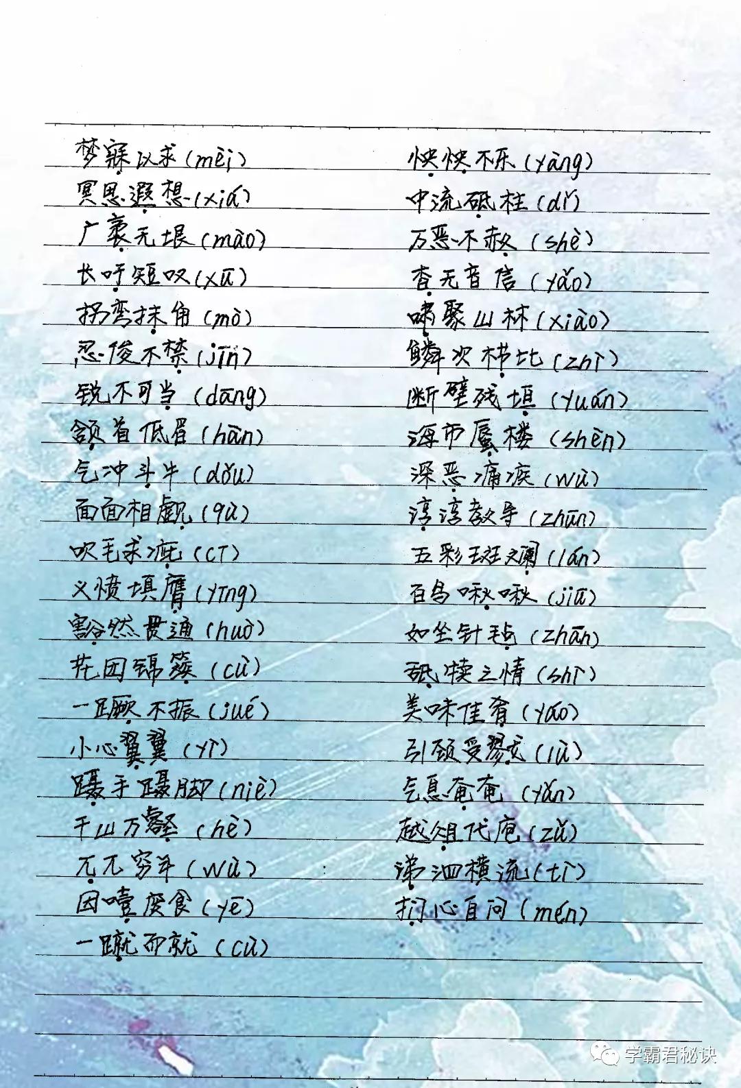 中考满分学霸经验分享,中考学霸秘籍出炉语文高分