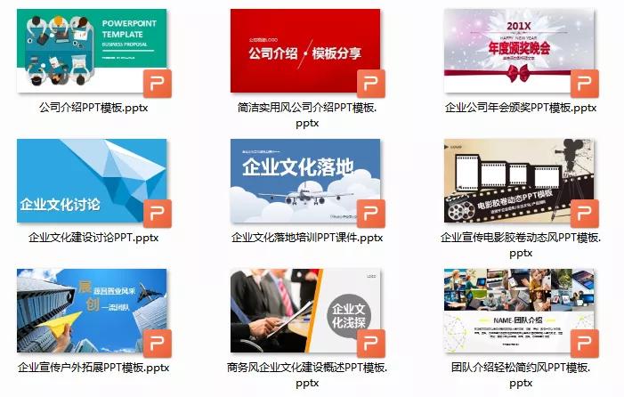 企业文化建设方案完整版ppt,企业文化建设规划范例6篇
