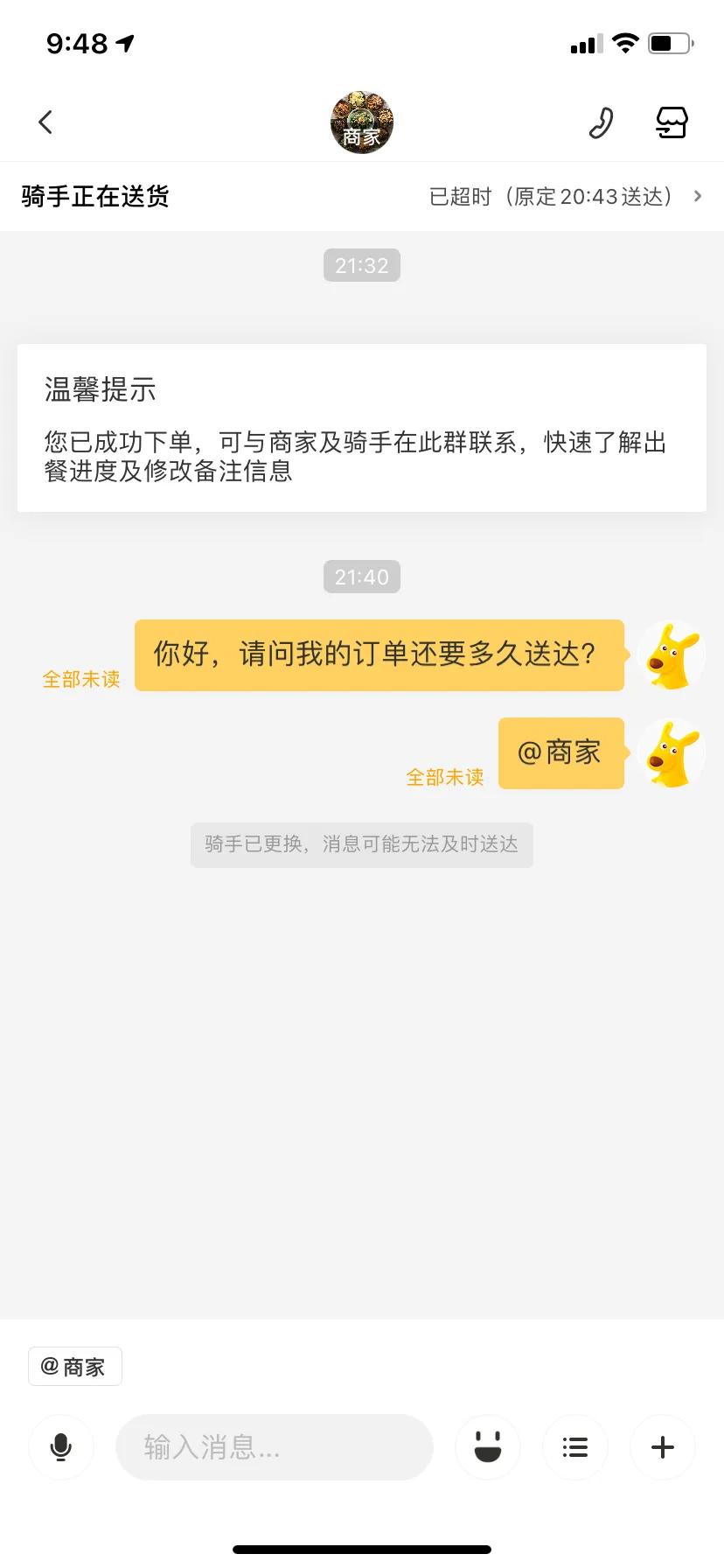 美团外卖，当你开始耍无赖，客户还有任何办法吗？