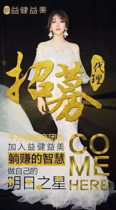 益健益美保健品怎么样,益健益美正规吗