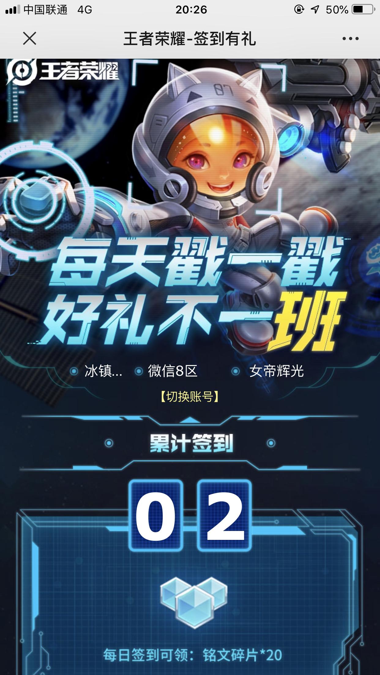 王者荣耀熟练度铭文的获取方法,王者荣耀五级铭文体验卡怎么获取