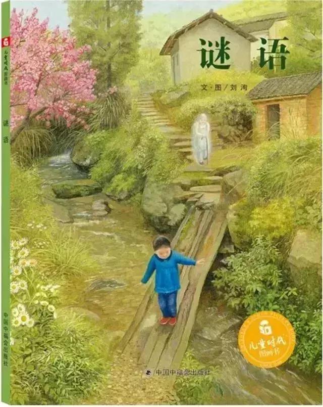 【羽佳读者专属定制】中国原创绘本节日礼品装，六一节前大放送