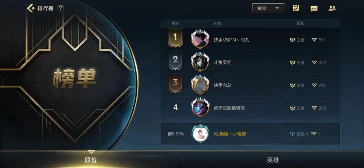 LOL手游:国服第一已诞生,力压灵药200分,直播间亲授上分技巧