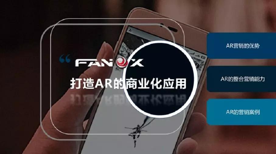 每年都在玩的支付宝集五福,有人用“AR”扫出了新商机