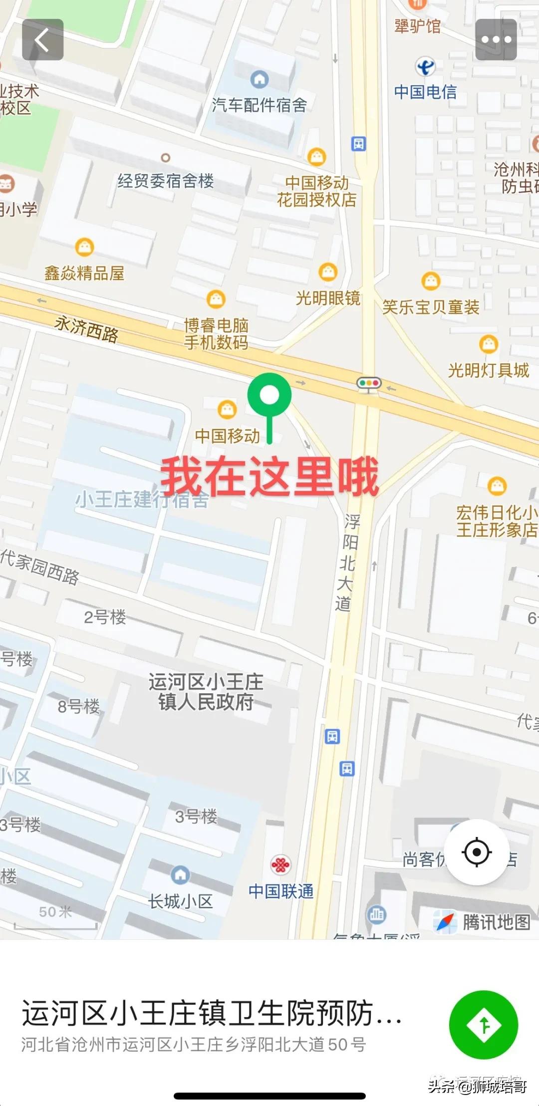 查看疫苗接种地点,开始查询疫苗接种记录