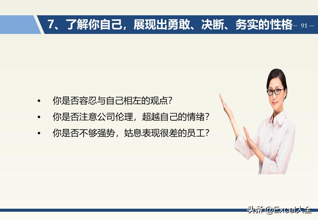 企业中层领导管理能力训练教程,企业中层管理者的领导力和执行力