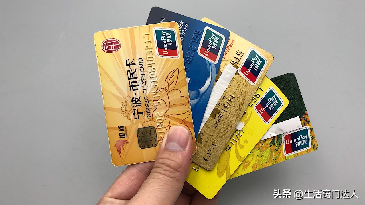 不用的信用卡要注销吗？原来大有讲究，别不当回事，等吃亏就晚了