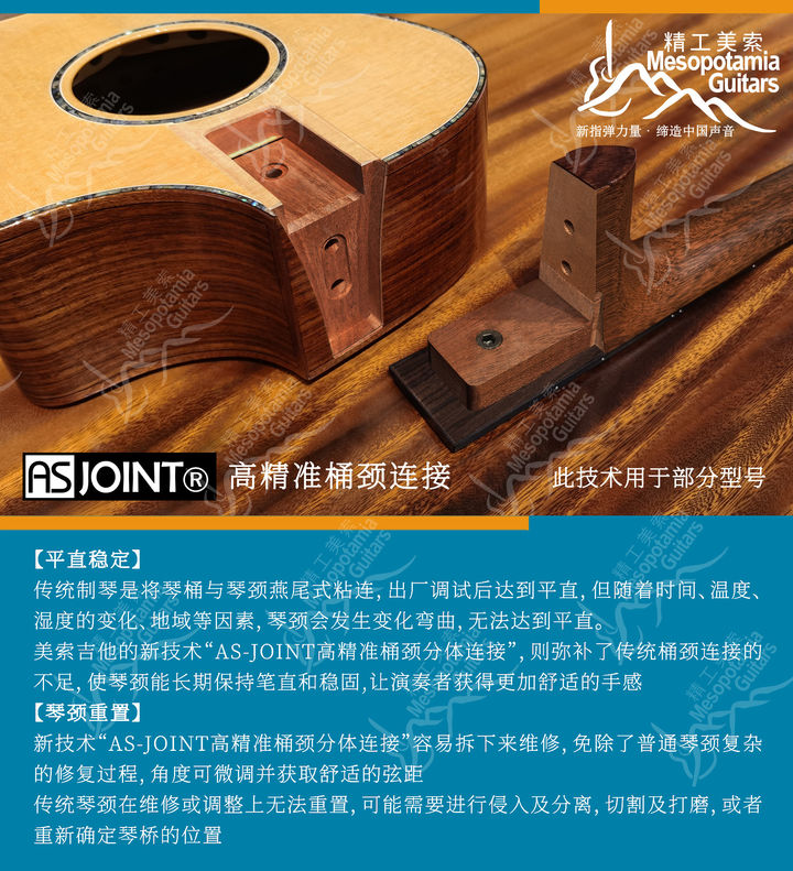 法国音乐人Frederic《Mojito》美索L36吉他·36寸吉他·旅行吉他