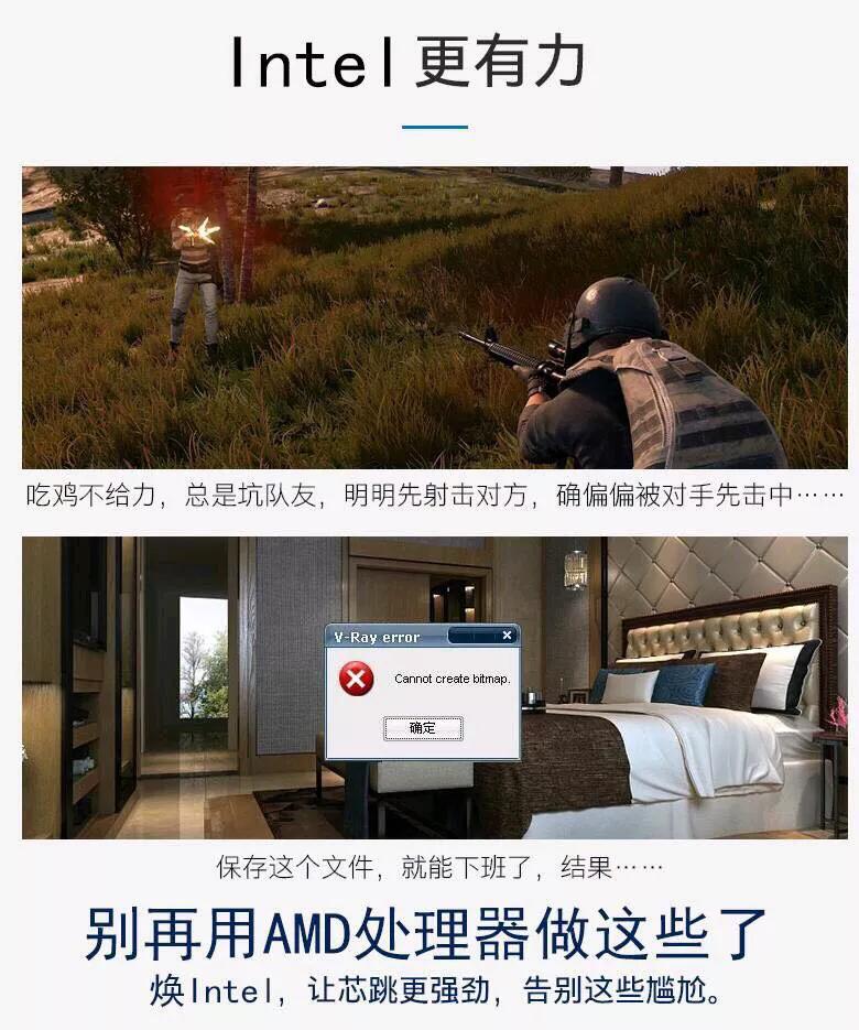 有些锅AMD不背，细数某平台商家常见的A黑