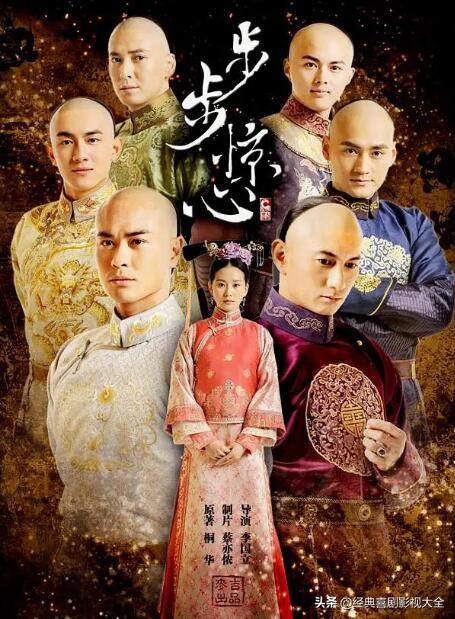 十部公认最好看的清朝古装,推荐几部历史上最好看的古装剧