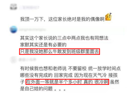 家长老师又互撕了！成绩不好怪谁？答案藏在学神父女的两段对话里