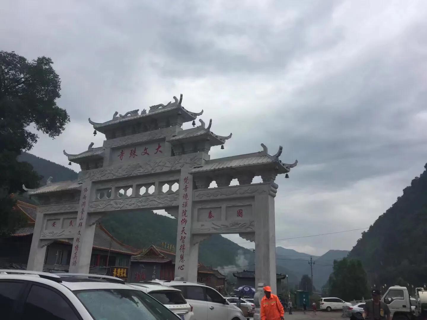 与五台山齐名的四大名山是哪几个,游四大佛教名山之首山西五台山