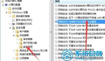 Win7系统,文件夹属性没有共享标签页怎么办?win7文件夹共享方法