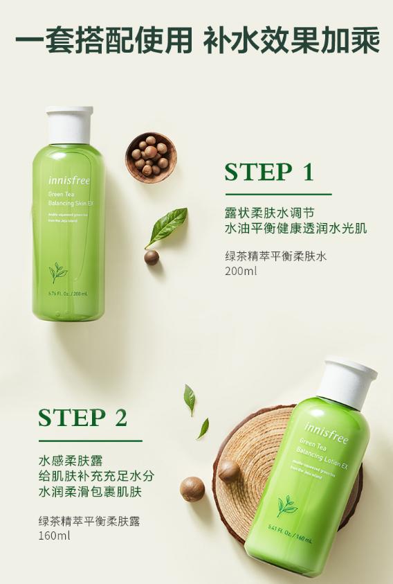 悦诗风吟绿茶水分水乳测评,韩国悦诗风吟绿茶水乳套盒