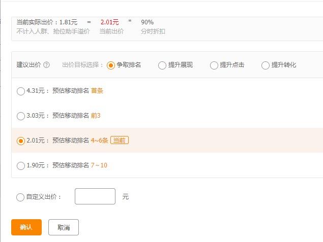 淘宝直通车关键词如何快速上分,淘宝直通车怎么上分