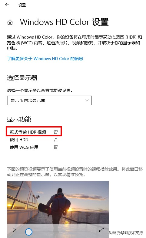 笔记本电脑有必要开启hdr吗,笔记本电脑如何开启hdr功能