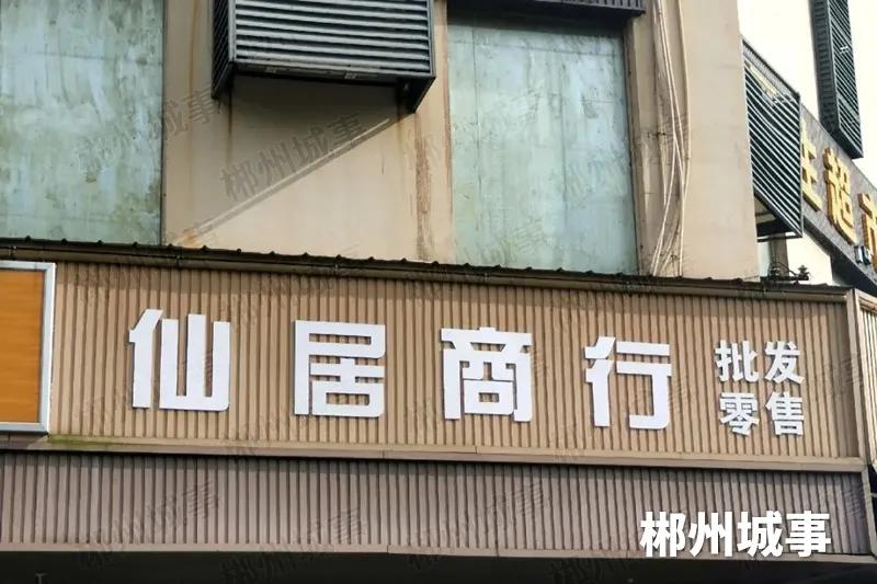 郴州市苏仙岭附近美食,苏仙岭下面的美食