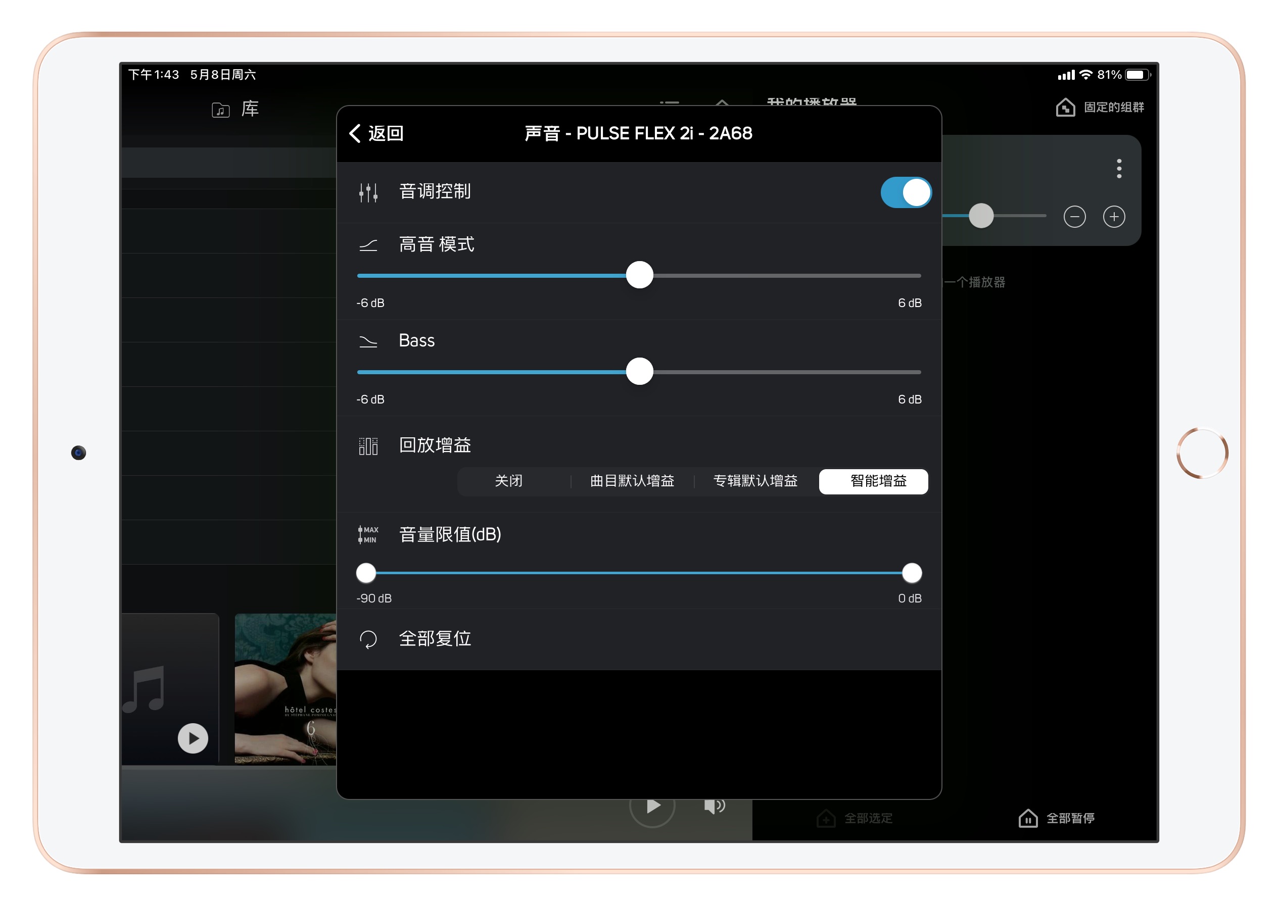 小身材有大内涵，好音箱就该如此：BluesoundPULSEFLEX2i体验分享