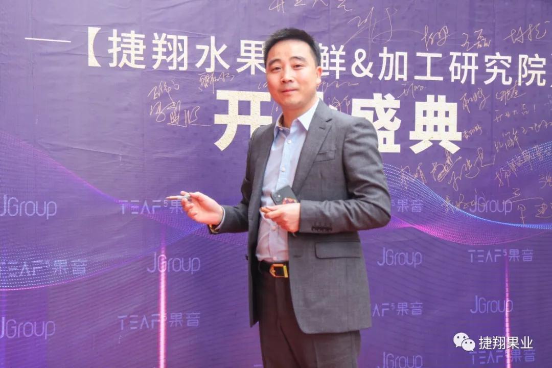 捷翔果业,捷翔果业研究院