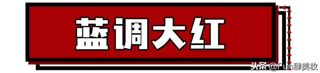 绝美口红冷调百搭显年轻,什么口红显白又百搭女