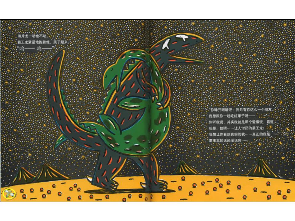 儿童睡前绘本推荐5-8岁有声,带给孩子勇气信心温暖的绘本