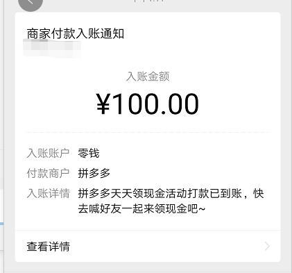 拼多多直播套路100个技巧,拼多多1小时赚100元方法