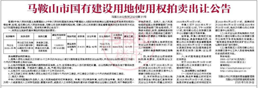 马鞍山城南最新地块消息,马鞍山城东商业综合体最新消息