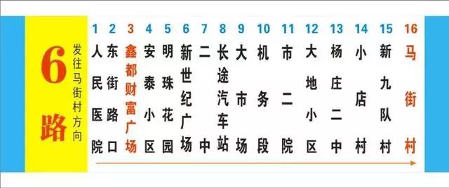 宝丰公交车时间表,宝丰开通5路公交时间表
